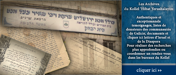 Les archives de ‘Hibat Yerushalayim 